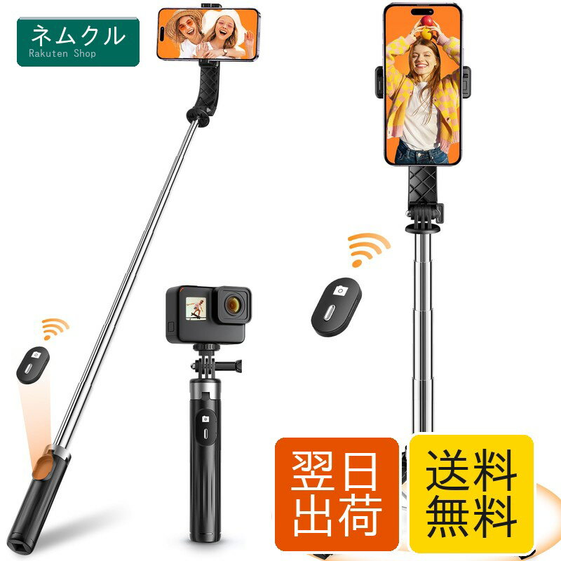 自撮り棒 スマホスタンド 安定性アップ iphone&android対応 スマホ 三脚 折りたた...
