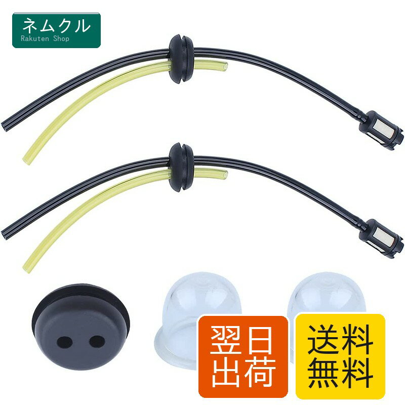 5本セット モア燃料ホースセット2本（グロメット付き） 燃料フィルター付属 プライマリーポンプカップ2個 グロメット1個 プライマリーポンプ マキタ背負い草刈り機燃料ホースセット(ブラック)