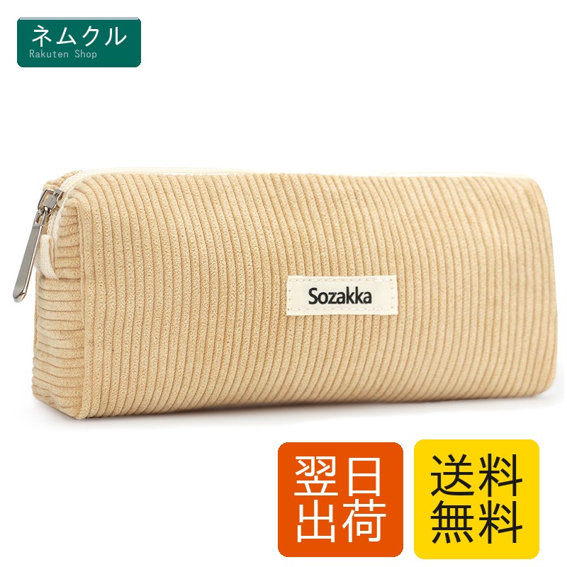 【サイズ】長20cm * 縦4.5cm * 高7cm、30本の鉛筆または通常のペンを収納できます、修正テープ、消しゴムやUSBメモリーなども等。【素材】コーデュロイ、優れた手触りの生地には。ペン、消しゴム、メモ、はさみなどの多数の文房具を収納できできます。【持ち運びに便利】で持ち運びにも便利で、バッグなどからの取り出しにも便利です。軽量でコンパクト、バックパックに簡単入れ、毎日の通学に最適です。【多機能】オフィスと学校での似合ってペンバッグ。化粧バッグと旅行女性のためのメイクアップポーチ。【幅広い用途】化粧品、アクセサリー、小物雑貨などの用途別、そして通勤用、デート用、スポーツ用、お泊り用などのシーン別でポーチを使い分けている方も多いと思います。