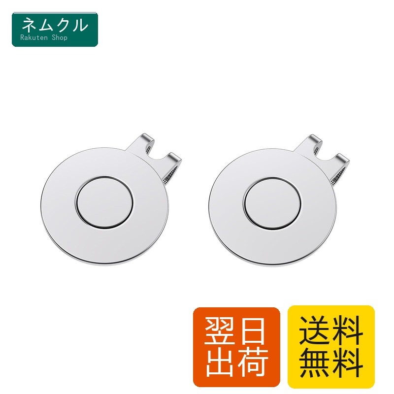 DFsucces ゴルフ マーカー 2個セット おしゃれ ゴルフキャップクリップ マグネット付き 台座 ハットクリップ 磁石 ゴルフマーカー ホルダー ゴルフ用品