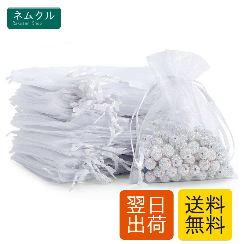 樂天商城 - 【48pcs】オーガンジー 巾着 ラッピング 袋 プレゼント 袋 小袋 小分け袋 誕生日 結婚式 バレンタイン お返し プレゼント 包装用 ホワイト ギフトバッグ プチ袋 ラッピング袋 プチギフト ジュエリー収納 ポプリ 小物入れ (白, 10x15cm*48pcs)