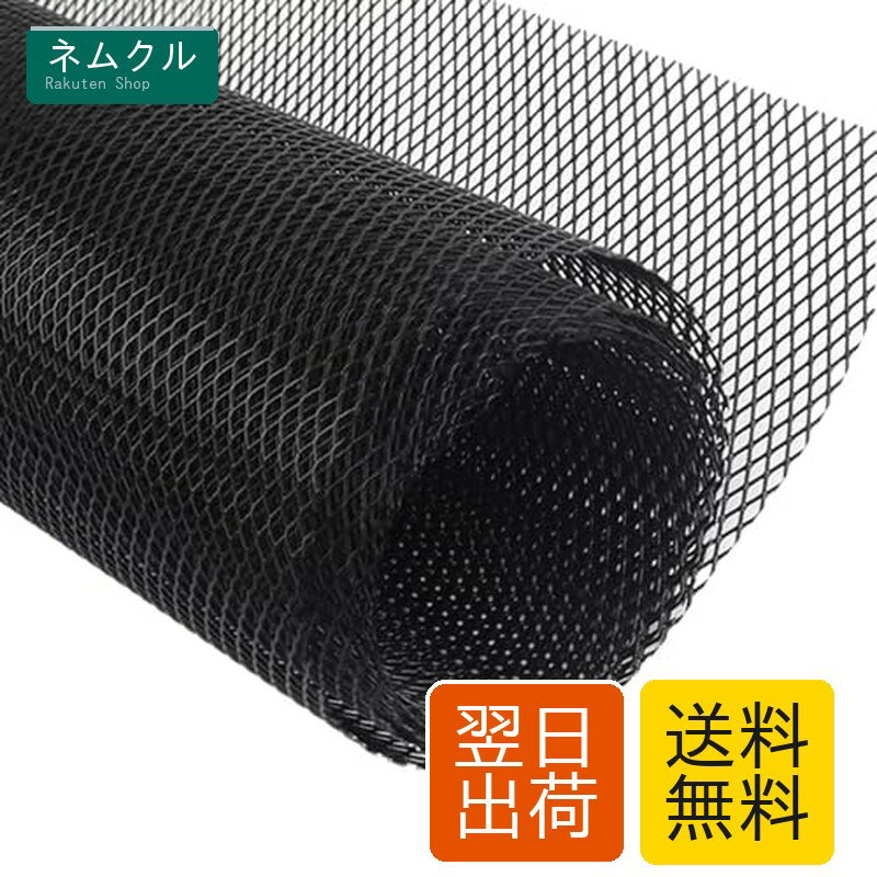 BTtime フロントグリル 100cm×33cm 車用メッシュグリル 網目幅 6 x 12mm 車 アルミ カスタム グリルカバー 網 自動車用 グリルカバー カット 汎用 (ブラック)