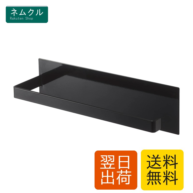 Paper Holders - 山崎実業 マグネットキッチンペーパーホルダー ワイド 5217 ブラック 約W8XD7.5XH29cm 大判タイプ対応 Yamazaki(山崎実業)