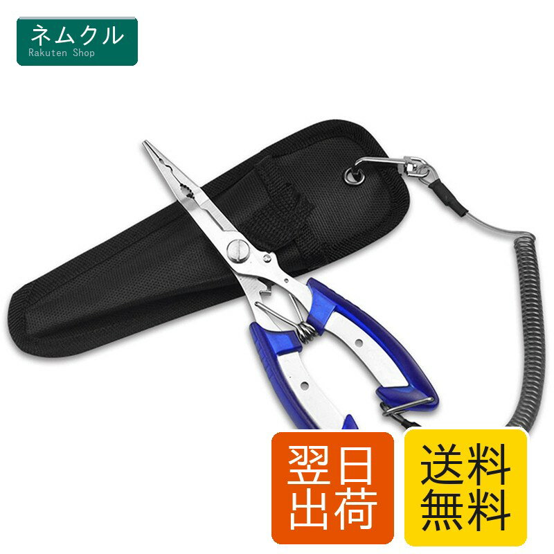 サムコス 釣りペンチ フィッシングプライヤー 釣具 ブルー ステンレス製 収納ケース付属 安全ロープ付属 釣り用 釣り具 多機能 持ち運び便利 フックはずし 針はずし ラインカッター 淡水 夜釣 海釣