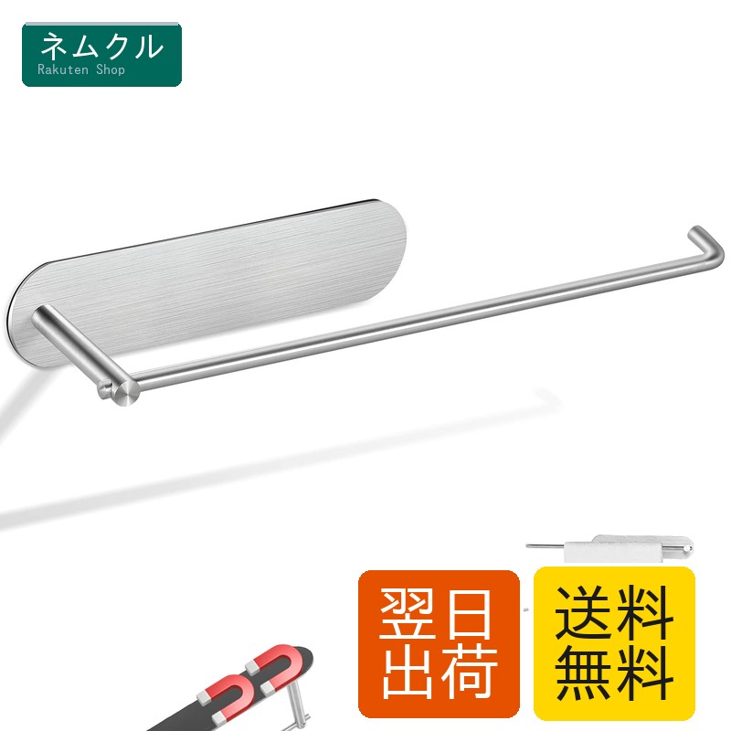 Wowfill キッチンペーパーホルダー マグネット タオルバー ステンレススチール タオル掛け 、強力 たおるかけ おしゃれ 浴室 キッチンお風呂 洗面台 収納(30cm 銀)