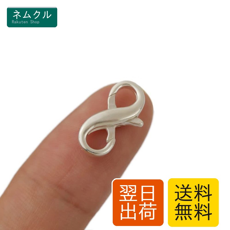 樂天商城 - 1個S925 シルバー 金属 ロブスター留め金 ネックレス 金具セット ストラップ パーツ 留金具 手芸用品 (1.45cm, シルバー)