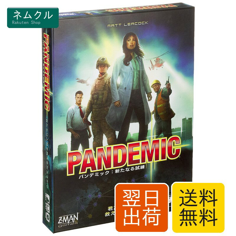 Pandemic: New Challenges (Board Game) - Japanese Edition