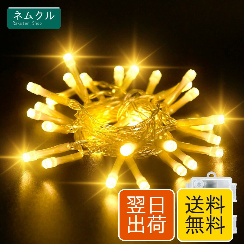 cshare LEDイルミネーションライト 電池式 3M 30LED ストリングライト ストレート ジュエリーライト タイマー機能 常時点灯パターン LED イルミネーションライト 完全防水仕様 屋外/屋内/室内/ガーデンライト クリスマス 飾り 窓飾り フェアリーライト 電飾led 室内イルミ パ