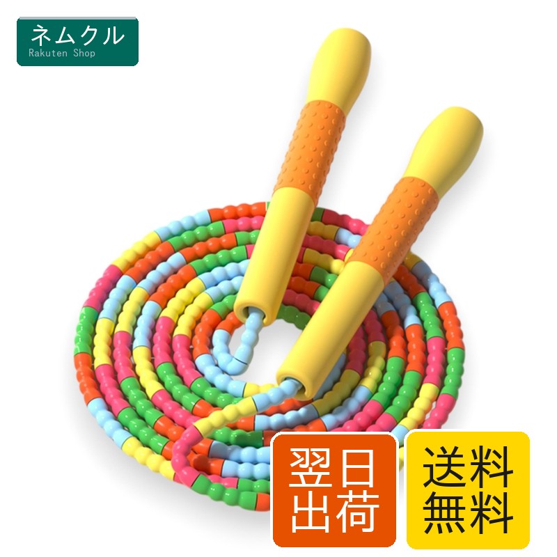 樂天商城 - [2025 NEW] 縄跳び 小学生用 超軽量Miniハンドル（約70g） ビーズ縄跳び 幼児・子供用 なわとび ビーズロープ 耐摩耗コア、ねじれ防止構造 滑り止めグリップ搭載 安全無臭TPU素材の高耐摩耗ビーズを採用 学校・幼稚園・家庭・遊びに最適。長さ自由調節可能、全地面対応、収納