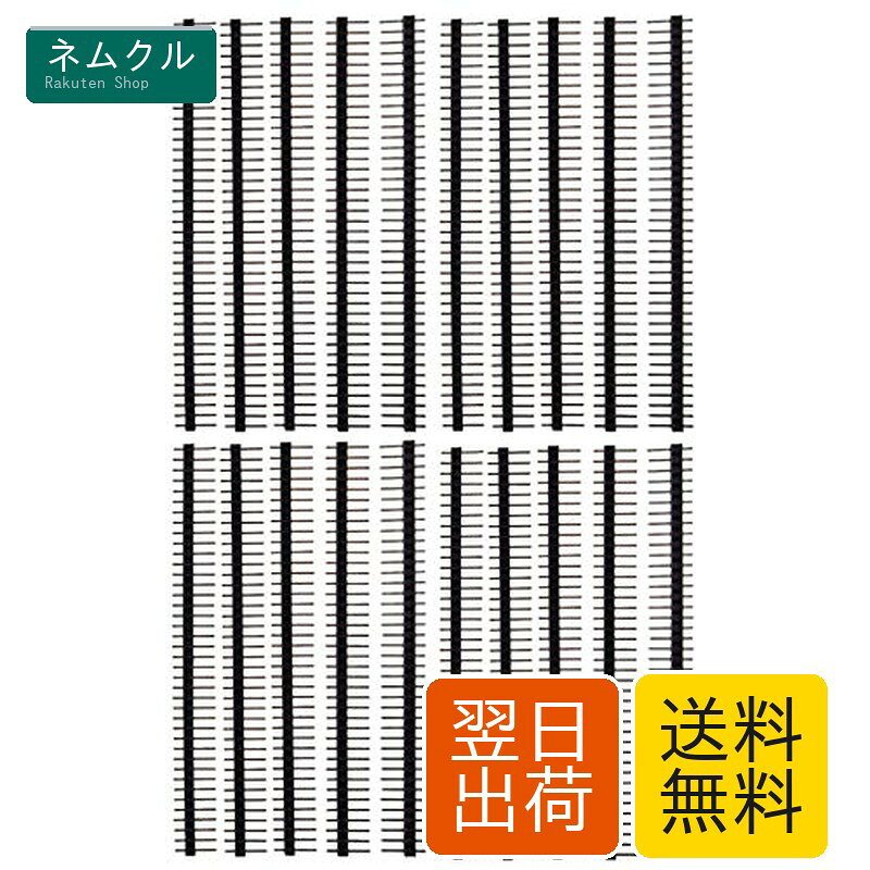 VKLSVAN 20個セット 40ピン 2.54mm 単一列端子ピン ヘッダー ストリップ ヘッダー ソケット コネクタ オス
