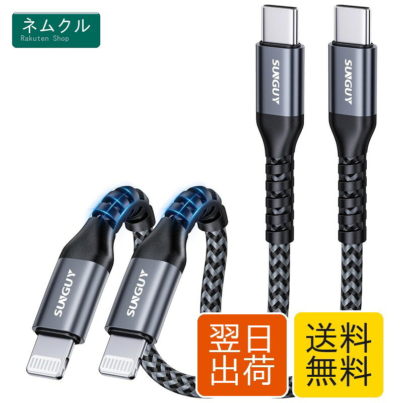 SUNGUY USB-C Lightningケーブル 0.15m 2本セット【MFi認証】PD対応20W急速充電 iPhone充電ケーブル CarPlay対応 高耐久ナイロン編み 15cm（グレー）