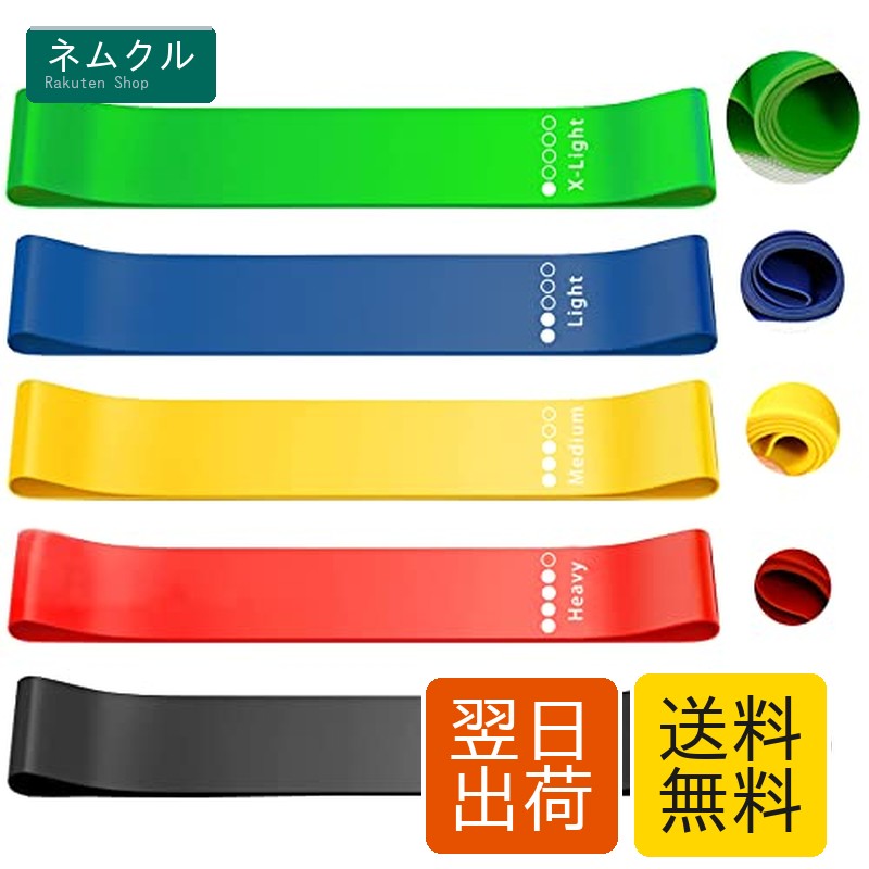 樂天商城 - roseddy トレーニングチューブ レジスタンスバンド 天然ラテックス フィットネスバンド ヨガ 5つの異なる強度エクササイズバンドドセット 自宅 筋トレ 美尻 ゴムチューブ（5色）