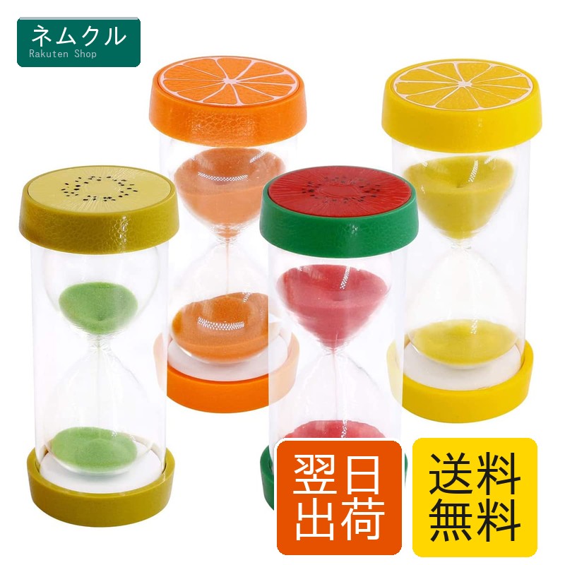 Vukayo 砂時計 カラフル5分 10分 15分 30分 45分 60分 キッズ 教室用 砂時計 オフィス用 砂時計 キッチン用 インテリアタイマー フルーツ風 砂時計 SGSL-01 (5分.10分,15分,30分, 4点セット)