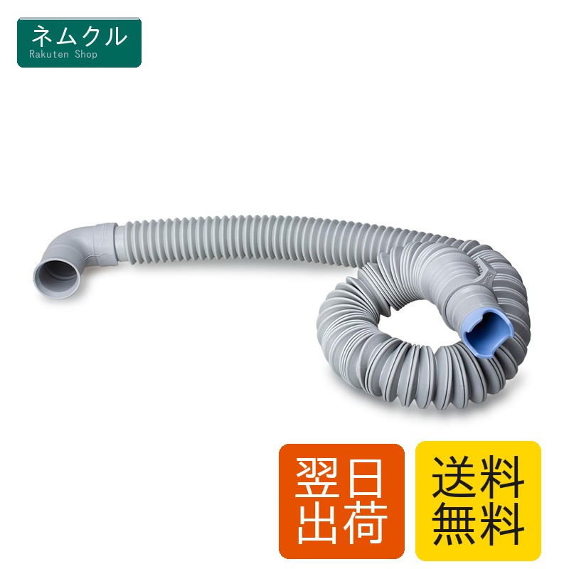 耐久性抜群： 高品質なPP+PEを使用し、長期間の使用に耐える丈夫な作りです。繰り返しの使用でも劣化しにくく、安心してお使いいただけます。取り付け簡単： どなたでも簡単に取り付けられるよう設計されています。ホースバンド付き、専門知識がなくても、スムーズに設置できるので手間いらずです。適用メーカー：パナソニック　品番：AXW2E-9WW0水漏れ防止設計： 確実な接続と高い気密性により、水漏れのリスクを最小限に抑えます。安心して洗濯をお楽しみいただけます。伸縮式：伸縮式排水ホースは、その調整可能な長さにより、多様な状況での使用が可能であり、取り扱いや収納が容易なため、特に限られたスペースでの使用に適しています。