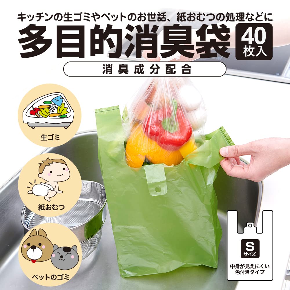 アイメディア(Aimedia) アイメディア 多目的消臭袋 40枚入 Sサイズ(約4L) 防臭袋 ゴミ袋 処理袋 消臭剤 生ゴミ ベビー 赤ちゃん おむつ 介護 ペット トイレ 生理 臭わない azmeilly32-10060407 ネムクル サンプル画像3