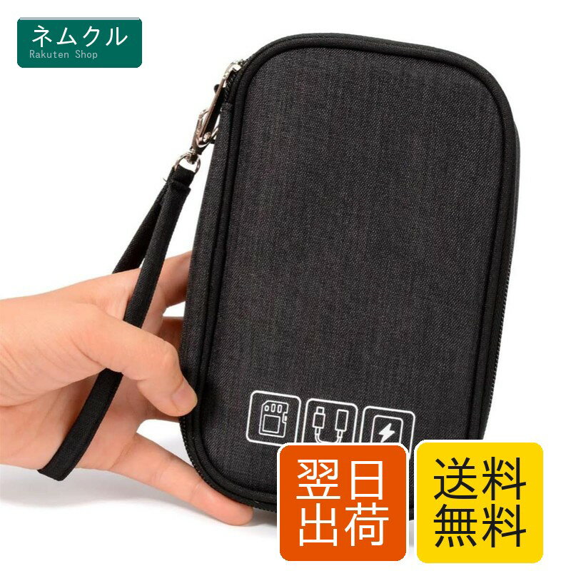 ガジェットポーチ 19*12cm 三層式 PC周辺小物用収納ポーチ ケーブル収納ポーチ PC小物入れ 便利グッズ 軽量 防水 旅行 出張 (ブラック) azmeilly32-10079652 ネムクル パッケージ画像