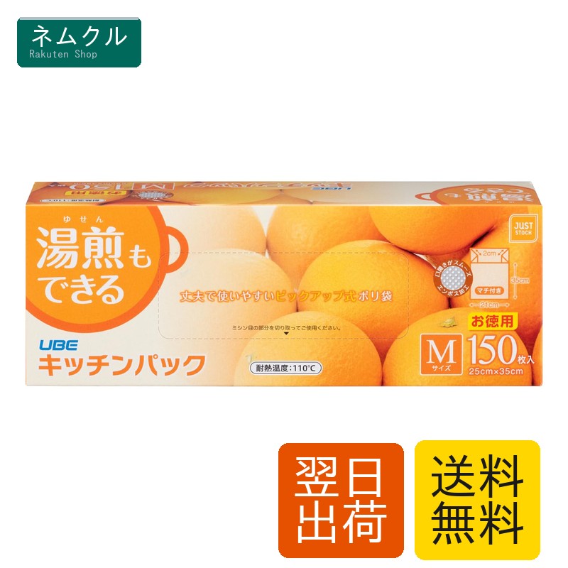 【概要】冷蔵・冷凍保存や下ごしらえ、湯煎調理にも使えるキッチンポリ袋（Mサイズ）150枚入りです。口開きが良いエンボス加工の記載があります。【仕様】サイズ（1枚）：縦35×横25×マチ幅2cm（記載）厚さ：0.01mm枚数：150枚素材：ポリエチレン耐熱／耐冷：110℃／-30℃原産国：日本【特徴】・マチ付きで容量を確保しやすい・湯煎調理にも対応（耐熱110℃の記載）・口開きがスムーズなエンボス加工【利用シーン】果物などの冷蔵保存、調理の下ごしらえ、冷凍保存、湯煎調理、ゴミ処理などに便利です。
