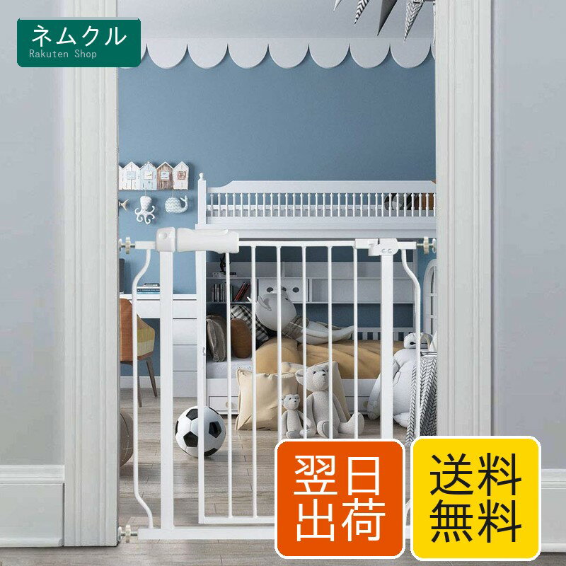 ベビーゲート 突っ張り式 扉開閉タイプ 取付幅74から86cm 高さ78cm オートクローズ 両開き対応 拡張付き 階段上 玄関 廊下 キッチン用 ホワイト Fairy Baby