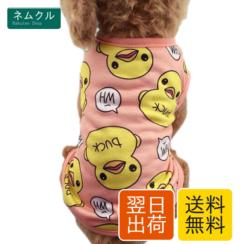 小型犬用Tシャツ 綿混素材 かわいい柄プリント ピンクS 春夏秋向け 通気性と伸縮性 お散歩や外出の犬服 背丈約25cm バスト約35cm シンプルデザイン