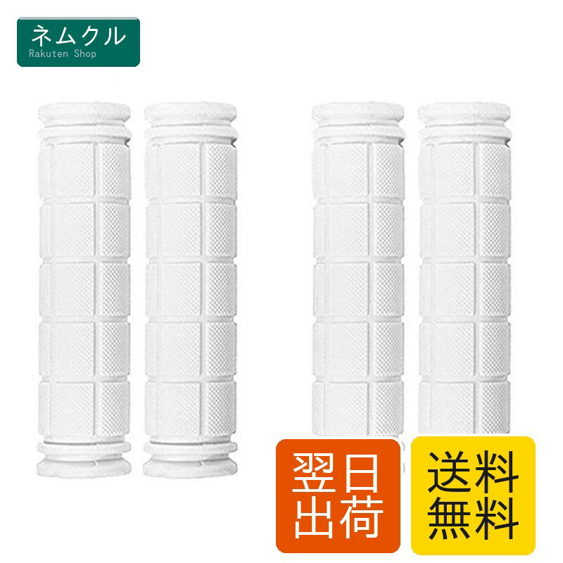 Mountain Bikes - PLATT 自転車用グリップカバー 耐久性 滑り止め 柔らかい ゴム バー ハンドルグリップ 2ペア