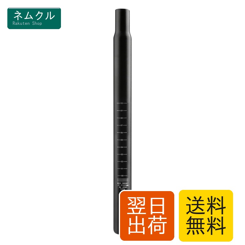 ✅【素材】6061航空アルミニウム合金を採用し、つや消し陽極加工、強度が高くて耐食性に優れ、変形しにくいです✅【シートポストの直径】25.4mm 27.2mm 28.6mm 30.4mm 30.8mm 31.6mm✅【サイズ】チューブの太さ：2mm　シートポストの長さ：350mm✅【適合車種】ロードバイク、マウンテンバイク、クロス、MTB、ミニベロ、通常の自転車など✅【ご注意】インストール時に最小安全線より上にあることを確認してください