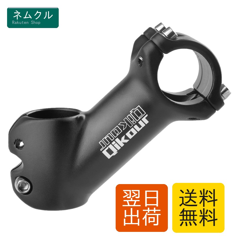 TRIWONDER 自転車 ステム 31.8mm 60mm 70mm 80mm 90mm 110mm 120mm クランプステム...