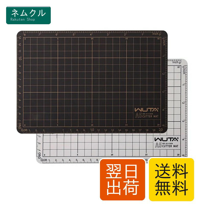 樂天商城 - WUTA カッティングマット A5 PVC カッターマット ダブルカラー カッターマット 裁縫マット 裁縫、裁断、クラフトプロジェクトに 長さ22 x 幅15 cm