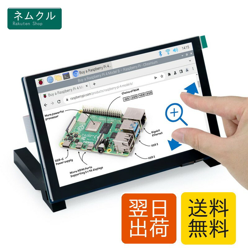 Freenove 5インチタッチスクリーンモニター for Raspberry Pi 5 4B 3B A 800x480ピクセルIPSディスプレイ 5点タッチ静电容量スクリーン ドライバーなしMIPI DSIポート