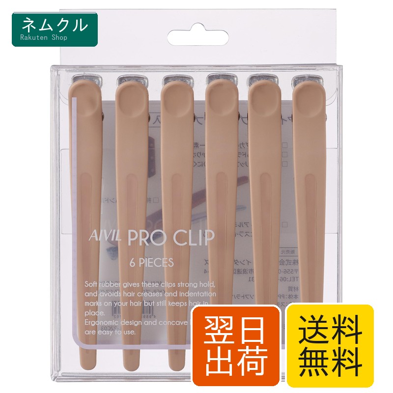 アイビル プロクリップ ミルクティー