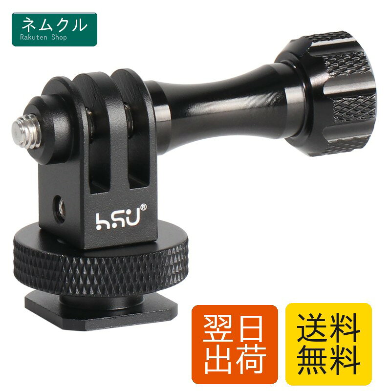 HSU アルミ ホットシュ�