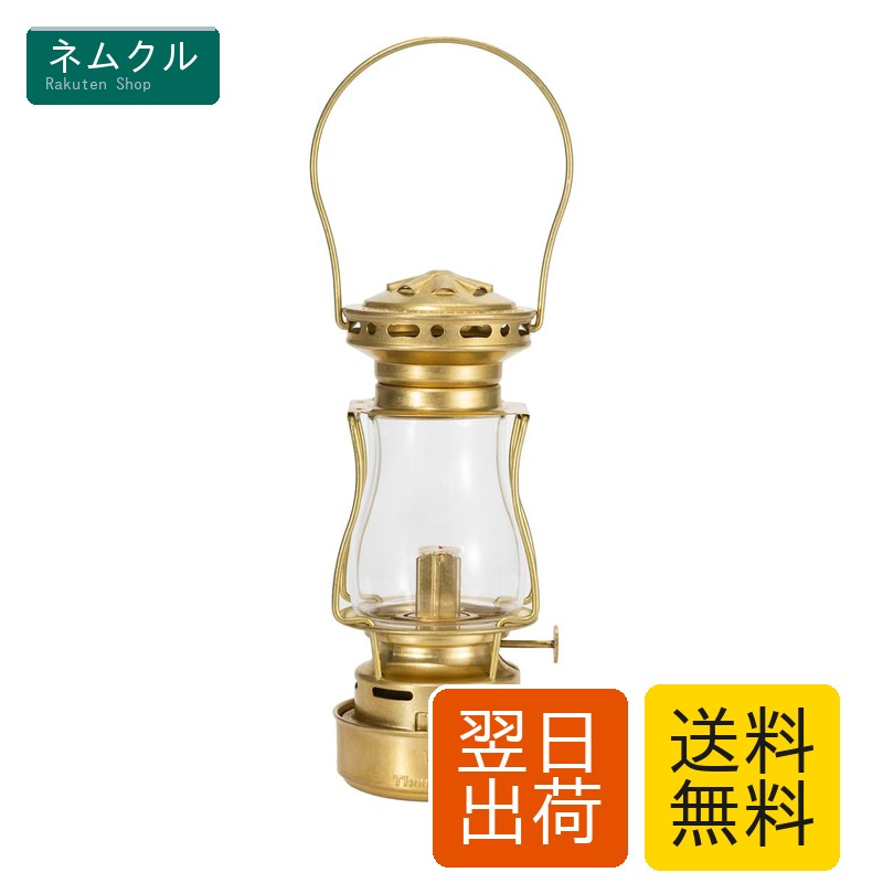 Thous Winds オイルランタン 真鍮製 パラフィンオイル対応 燃料式 ハンドランタン 替え芯付き キャンプ アウトドア