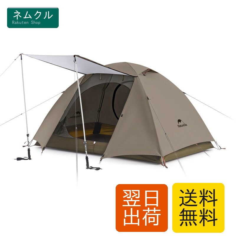 楽天市場】テント ダブルウォール 自立式の通販