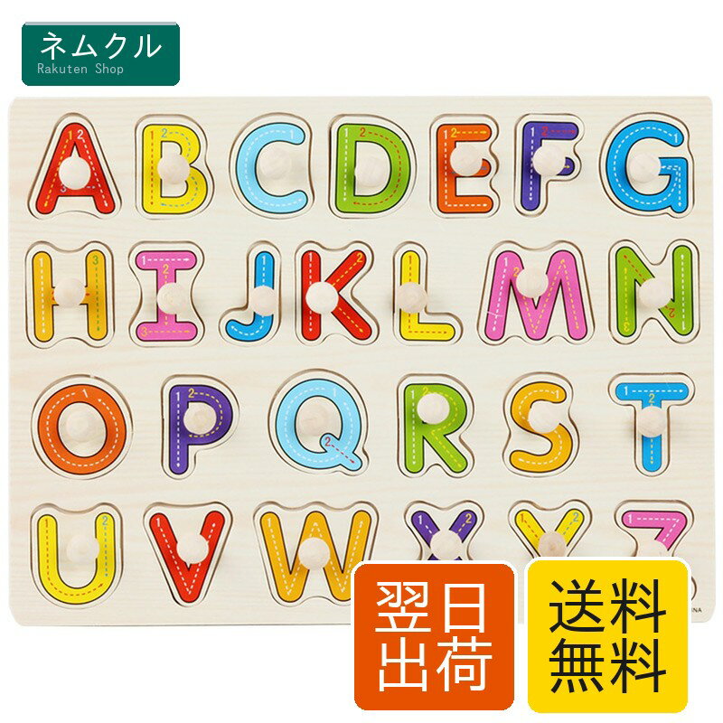 DELUXEFOX 木製パズル 型はめパズル 赤ちゃん モンテッソーリ 知育玩具 1 2 3 歳幼児早期開発 形合わせ 形認識 色認知 色彩感覚 脳トレ おもちゃ 果物/動物/交通/海洋生物/野菜/数字1-10/英語のアルファベットのパズル 男の子 女の子おもちゃ 誕生日プレゼント（英語のアルフ