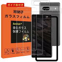ガイド枠付き Google Pixel 7A ガラスフィルム 指紋認証対応 【2+2枚セット: 2* フィルム + 2* レンズ保護フィルム 】 Pixel7A...