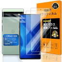 Google Pixel 6a ガラスフイルム 指紋認証対応 2+2枚セット 日本製素材 高品質