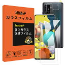 Galaxy A51 5G ガラスフィルム 指紋認証対応 【2+2枚セット 2* フィルム + 2* レンズ保護フィルム 】 GalaxyA51 強化ガラス S...