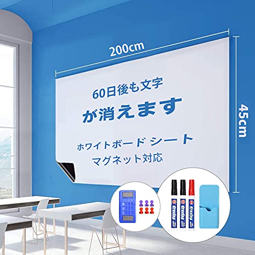 マラソン期間中ポイント5倍 ホワイトボード シート 強力マグネット 対応 45×200cm 壁に貼ってはがせる ホワイトボード 磁石 黒板シート 取り付け簡単 書きやすくて消しやすい DIYの組み合わせ壁紙 自由に裁断 子供 落書き 掲示板 メニューボード (C)