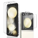 【6枚セット】Galaxy Z Flip5 フィルム(2枚) + 背面ガラスフィルム(2枚) + SC-54D SCG23 カメラフィルム(2枚) [指紋認証対...