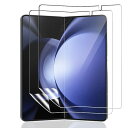 【2枚セット】For Galaxy Z Fold5 フィルム 貼り付けやすい 全面保護 高透過率 指紋防止 指紋認証が可能 ケース対応 高光沢 ラウンドエッジ加...