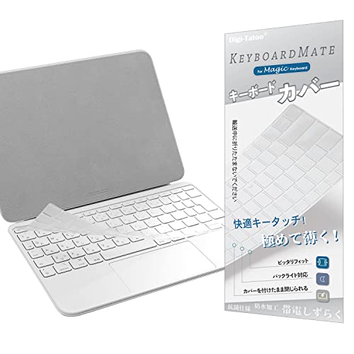 [マラソン期間中ポイント5倍]iPad (第10世代) Magic Keyboard Folio用 キーボードカバー (対応 日本語JIS配列 10.9 インチ, 2022年発売) 保護カバー キースキン キーボード シート 高い透明感 防水防塵カバー TPU材質