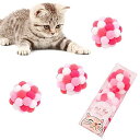 猫ポンポンボール 屋内猫用猫おもちゃ 子猫おもちゃ インタラクティブ ボール 猫カラー弾むボール ベル内蔵 運動不足解消 猫遊び用 一人遊び 3個セット (ピン...