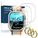 【2023秋】Apple Watch Ultra 2/Apple Watch Ultra 49mm 專用 ガラスフィルム 対応 Apple Watch Ultra (2023/2022) AGC旭硝子素材製 高透過率 9H硬度 気泡防止 飛散防止 撥油性 衝撃吸収 貼り付け簡単 アップルウォッチ Ultra 2/Ultra 保護フィルム【3枚入り】
