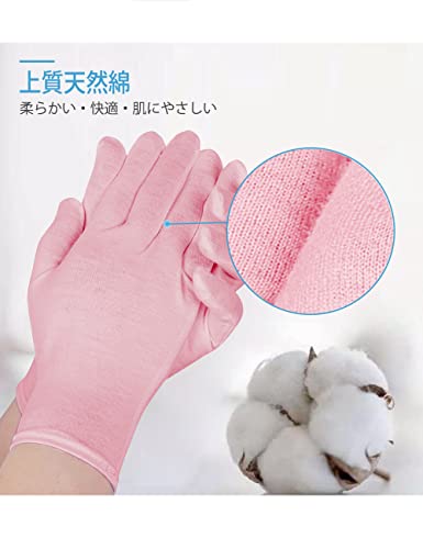 Donfriおやすみ手袋高弾性保湿手袋検査作業綿手袋手のケア手袋肌荒れ肌を保護するピンク 6双組