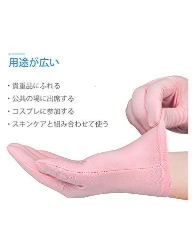 Donfriおやすみ手袋高弾性保湿手袋検査作業綿手袋手のケア手袋肌荒れ肌を保護するピンク 6双組