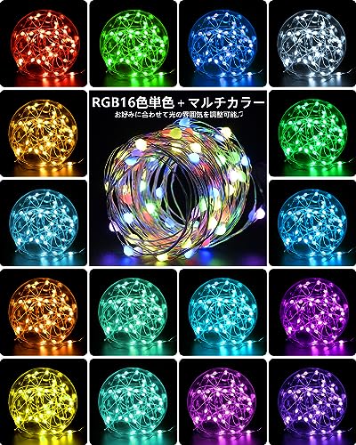 Dalugo LED イルミネーションライト USB式 LED ストリングライト RGB16色 クリスマスツリーライト 10M 100球 フェアリーライト 高輝度大玉ビーズ ジュエリーライト 12点灯パタン リモコン制御 タイマー機能 電飾LED 屋外 防水 室内 玄関前 ベランダ ガーランドライト クリス 2