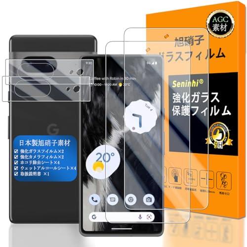 Google Pixel 8 ガラスフイルム 指紋認証対応 【2+2枚セット 日本製素材 Google Pixel8 フイルム 2枚入り カメラフィルム 2枚入り 