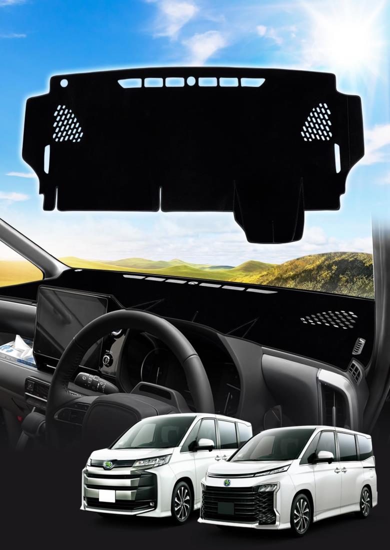 Cartist 新型ヴォクシー ノア 90系 に適用 ダッシュボードマット 車用 ダッシュボードカバー NOAH90 VO..