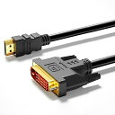 マラソン期間中ポイント5倍 HDMI DVI 変換ケーブル 4K 1080P対応 双方向伝送 DVI 24 1 HDMI 変換ケーブル 金メッキ端子 TV/PS4/Switch/DVDレコーダー/パソコン/モニター/プロジェクター等に適用 1.5M