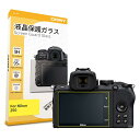 【 0.3mm強化ガラス 】 ORMY 液晶保護ガラス 液晶プロテクター 液晶保護フィルム Nikon Z50 用 【 0.3mm強化ガラス 】 ORMY 液晶...