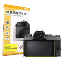 【 0.3mm強化ガラス 】 ORMY 液晶保護ガラス 液晶プロテクター 液晶保護フィルム FUJIFILM X-A7 用 【 超薄/高鮮明 / 硬度9H / ...